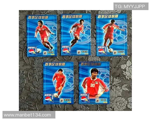 带钻足球球星卡市场价值分析及其价格波动趋势