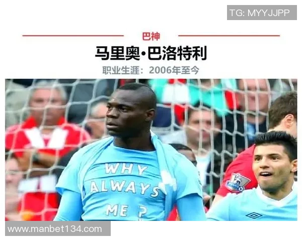 足球界第一豪门球星传奇崛起背后的故事与成就解析