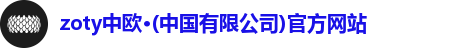 中欧体育